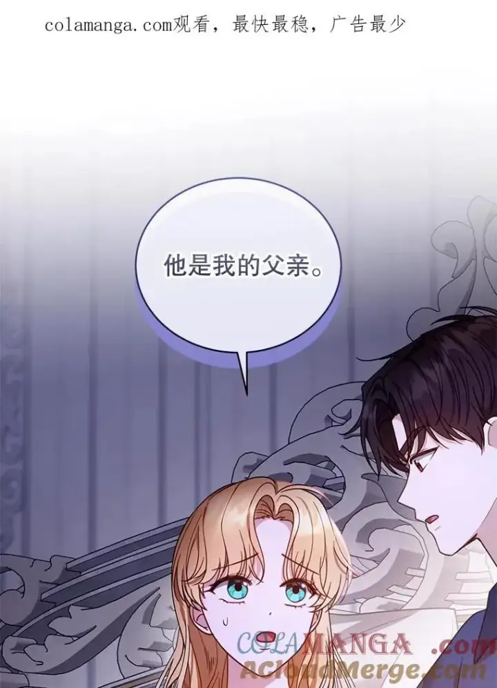漫画《怀了恶棍的孩子》60.父女相认（1）第121张图