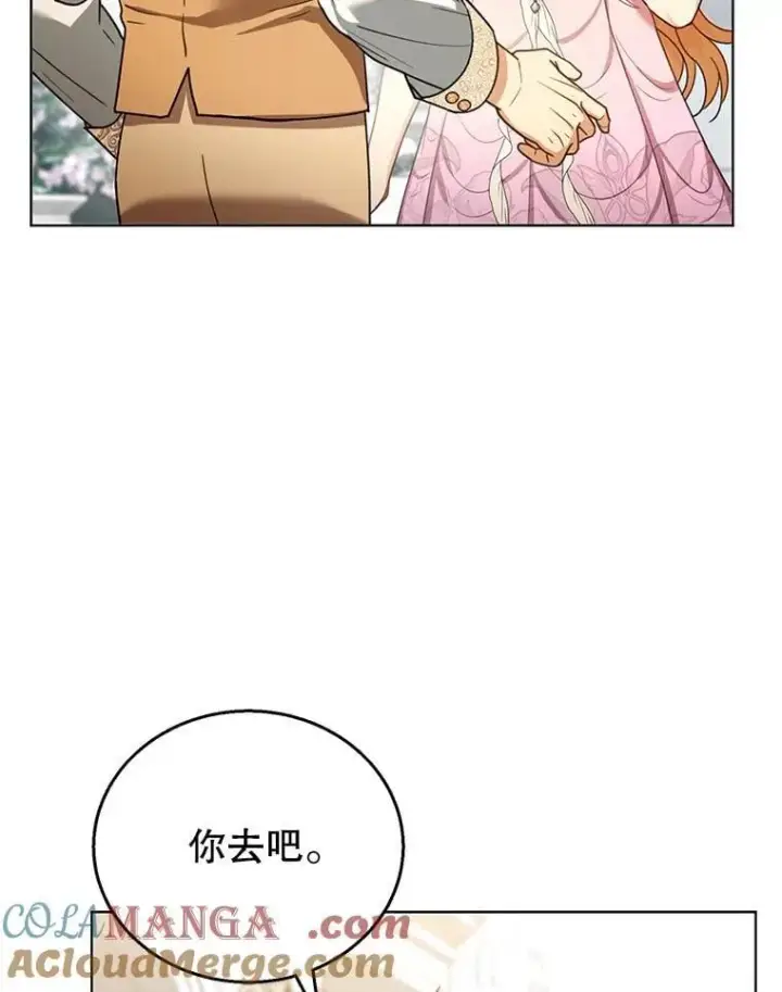漫画《怀了恶棍的孩子》60.父女相认（1）第53张图