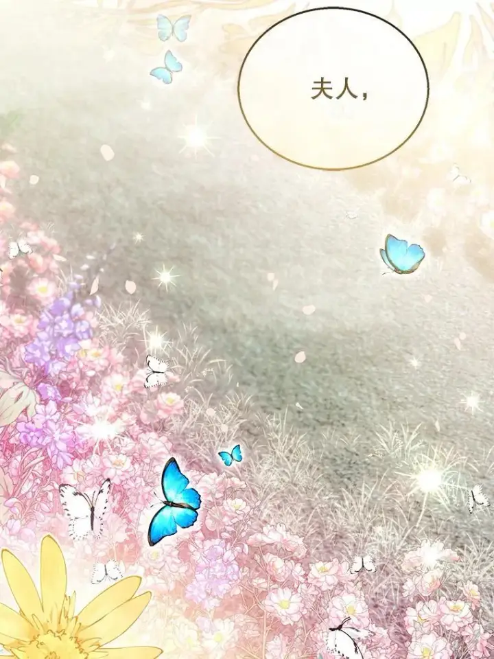漫画《怀了恶棍的孩子》60.父女相认（1）第58张图