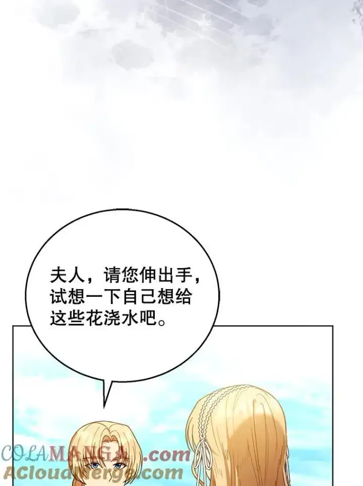 漫画《怀了恶棍的孩子》60.父女相认（1）第69张图