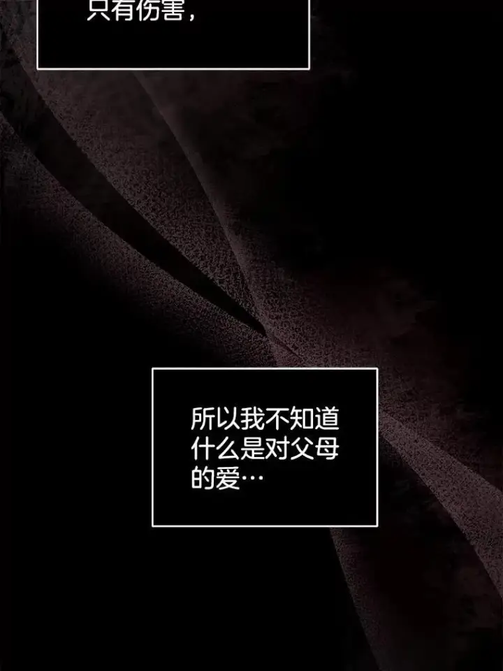 漫画《怀了恶棍的孩子》61.父女相认（2）第35张图