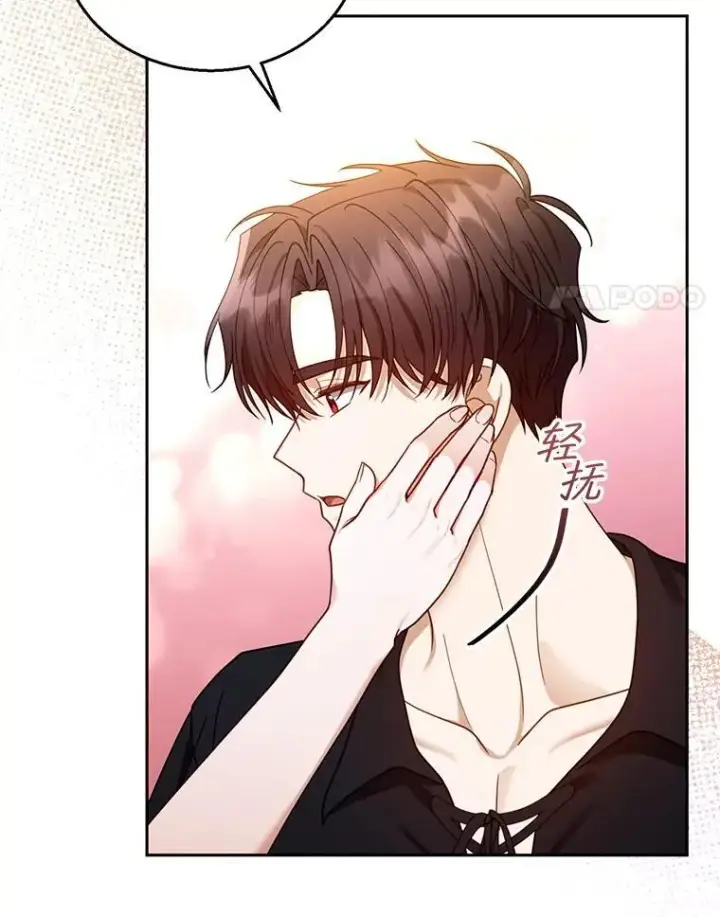 漫画《怀了恶棍的孩子》66.补充体力第4张图
