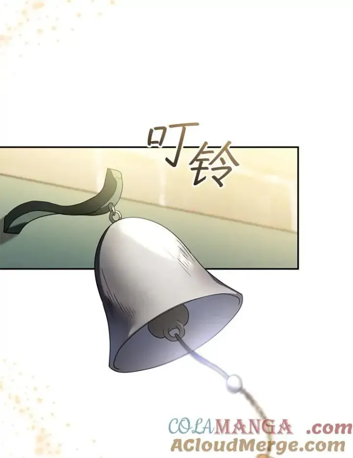 漫画《怀了恶棍的孩子》72.被跟踪第113张图