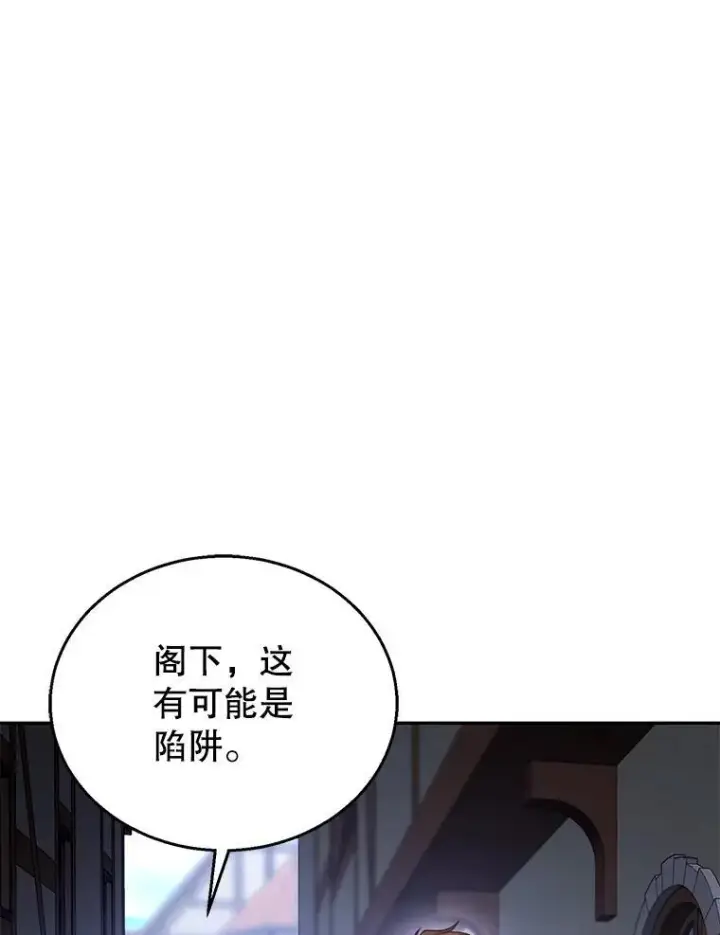 漫画《怀了恶棍的孩子》72.被跟踪第118张图