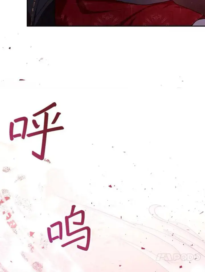 漫画《怀了恶棍的孩子》72.被跟踪第123张图