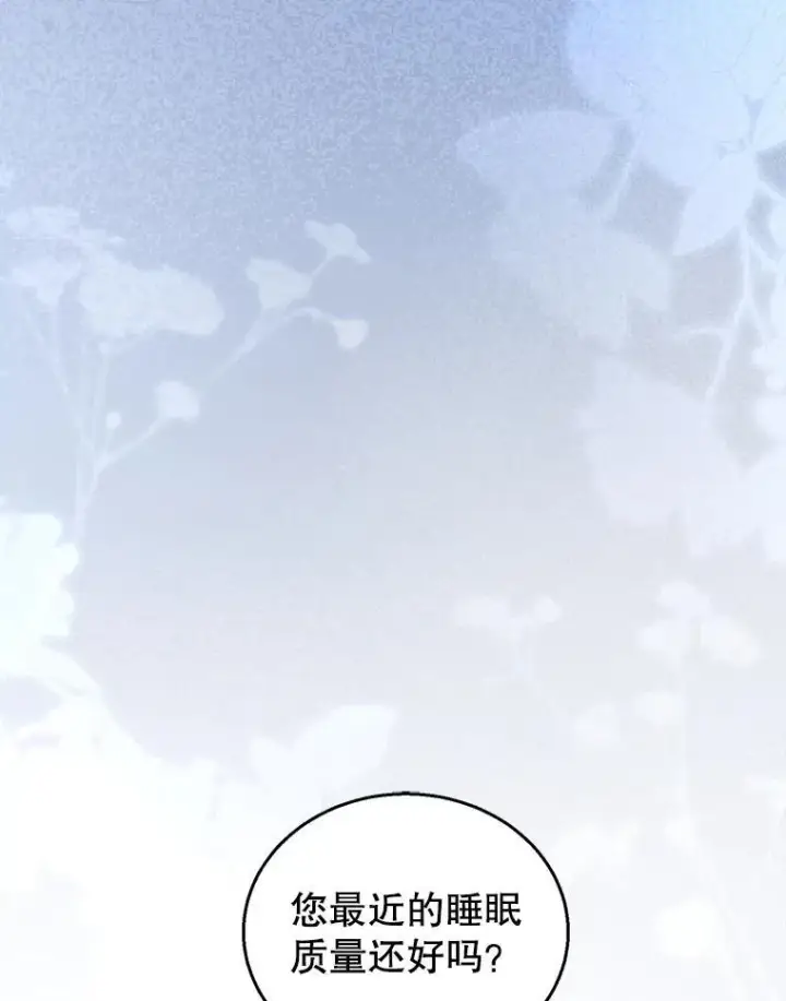 漫画《怀了恶棍的孩子》72.被跟踪第3张图
