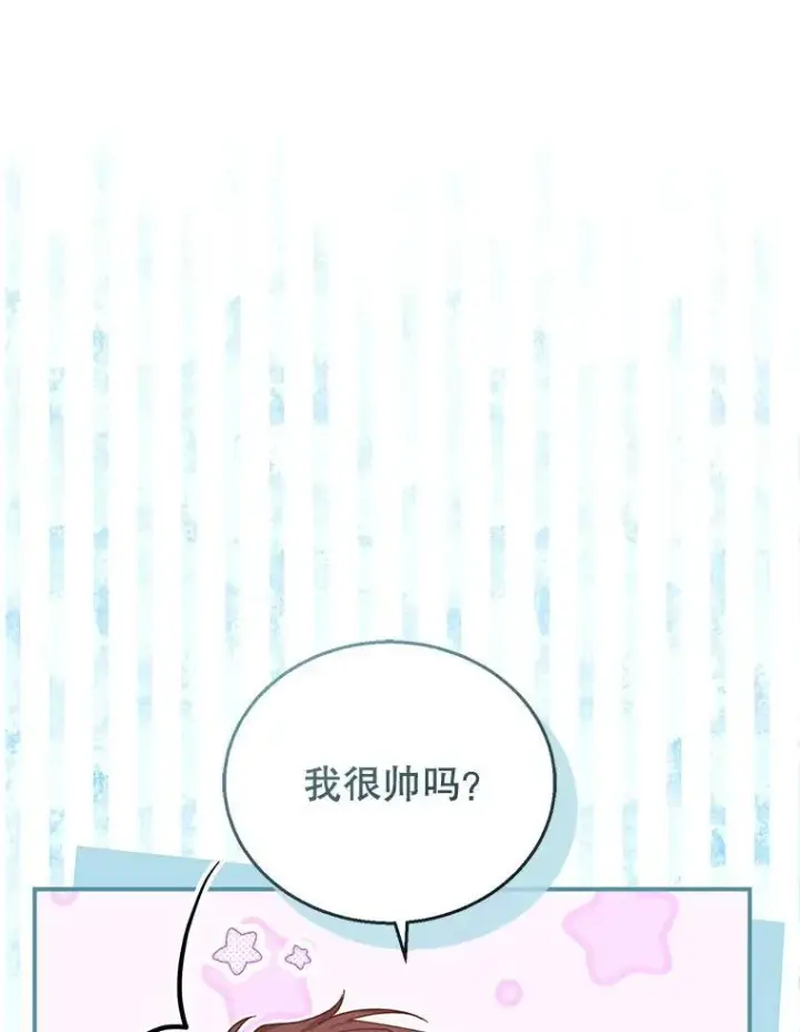 漫画《怀了恶棍的孩子》72.被跟踪第31张图