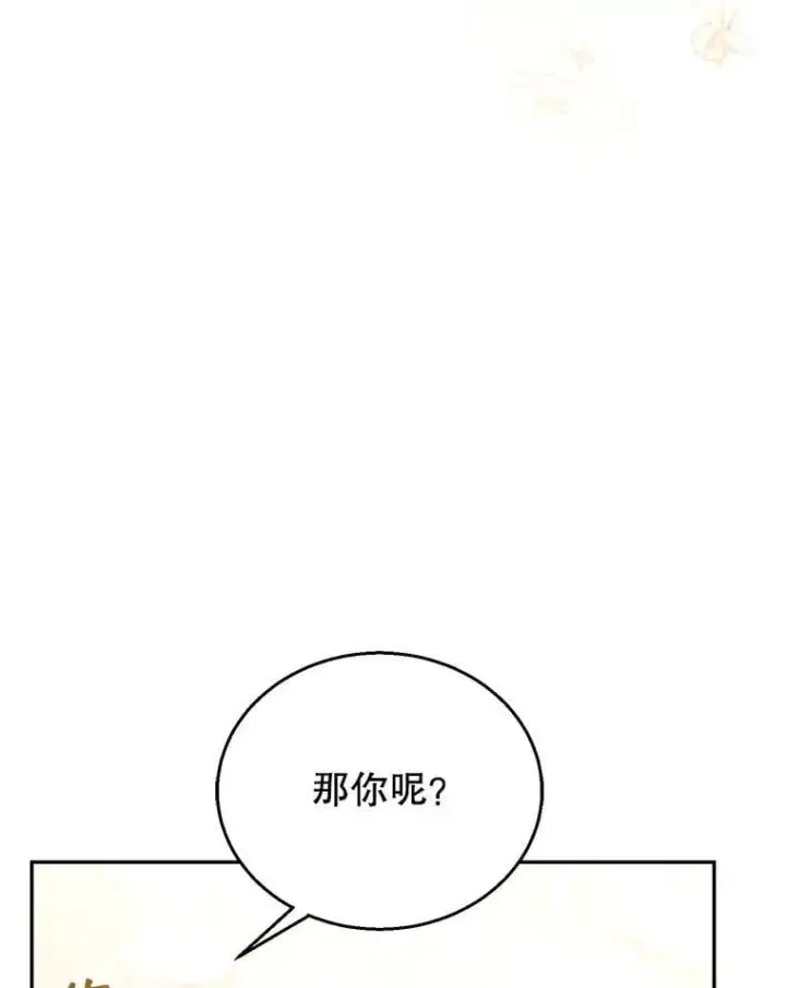 漫画《怀了恶棍的孩子》72.被跟踪第38张图