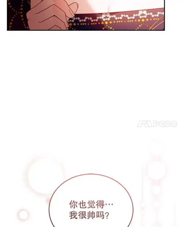漫画《怀了恶棍的孩子》72.被跟踪第40张图