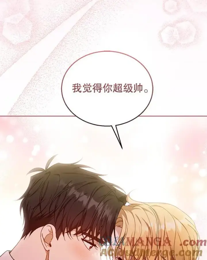 漫画《怀了恶棍的孩子》72.被跟踪第45张图