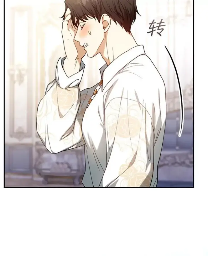 漫画《怀了恶棍的孩子》72.被跟踪第55张图