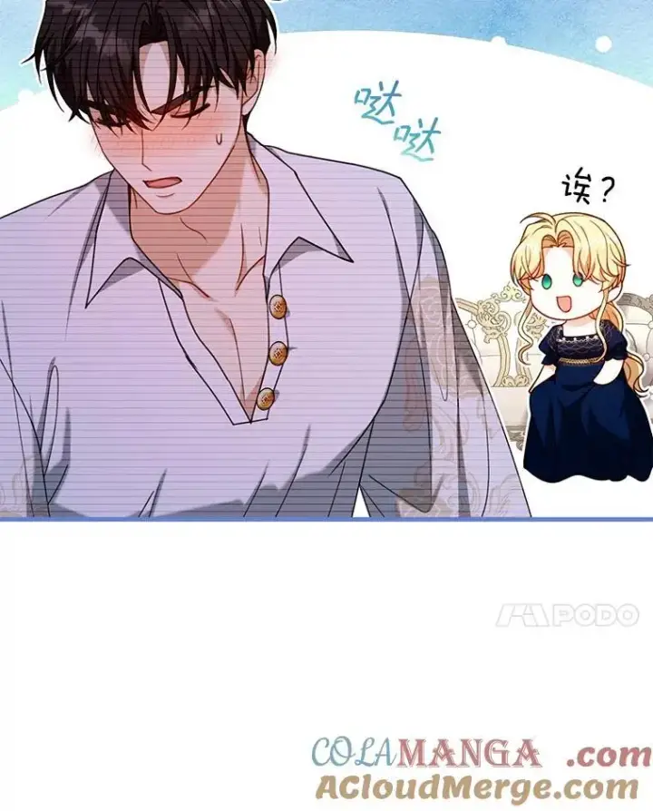 漫画《怀了恶棍的孩子》72.被跟踪第57张图