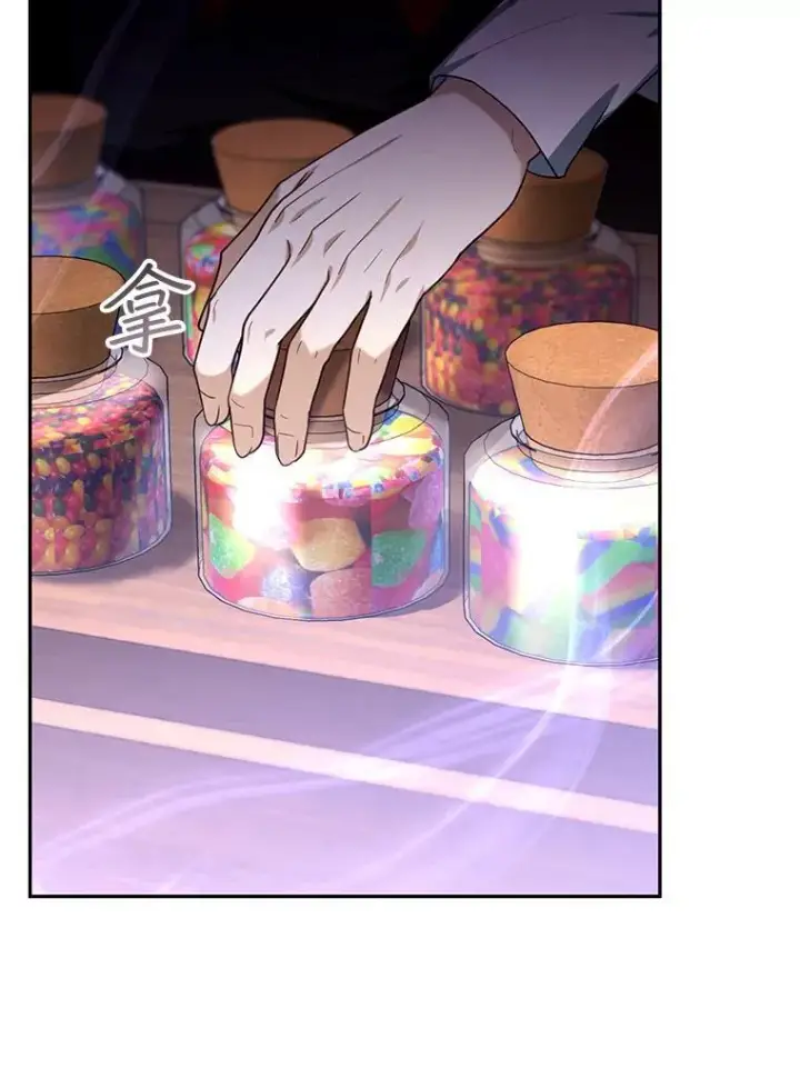 漫画《怀了恶棍的孩子》72.被跟踪第96张图