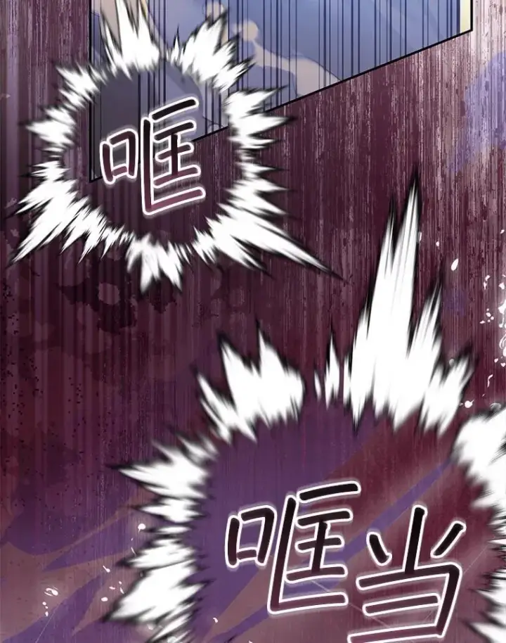 漫画《怀了恶棍的孩子》73.可疑的气氛第102张图