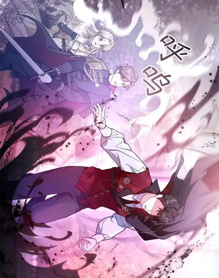 漫画《怀了恶棍的孩子》73.可疑的气氛第112张图