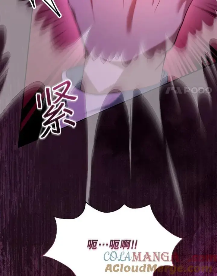 漫画《怀了恶棍的孩子》73.可疑的气氛第121张图