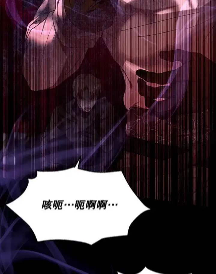 漫画《怀了恶棍的孩子》73.可疑的气氛第123张图