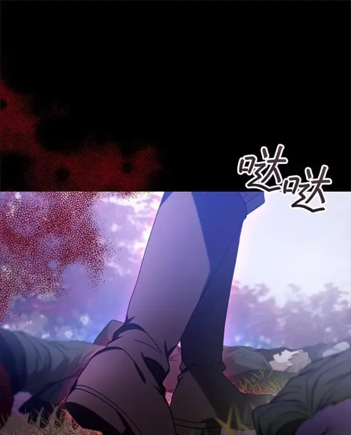 漫画《怀了恶棍的孩子》73.可疑的气氛第126张图
