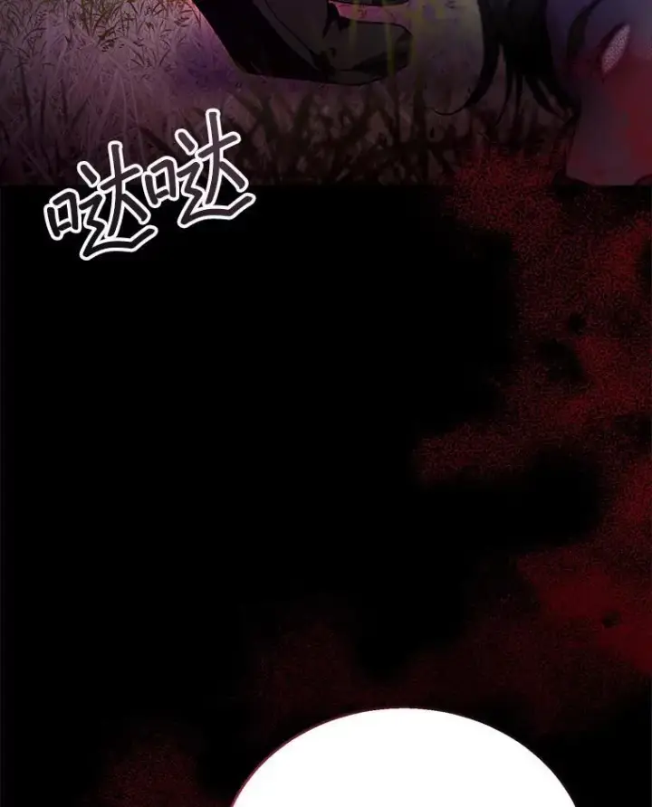漫画《怀了恶棍的孩子》73.可疑的气氛第127张图