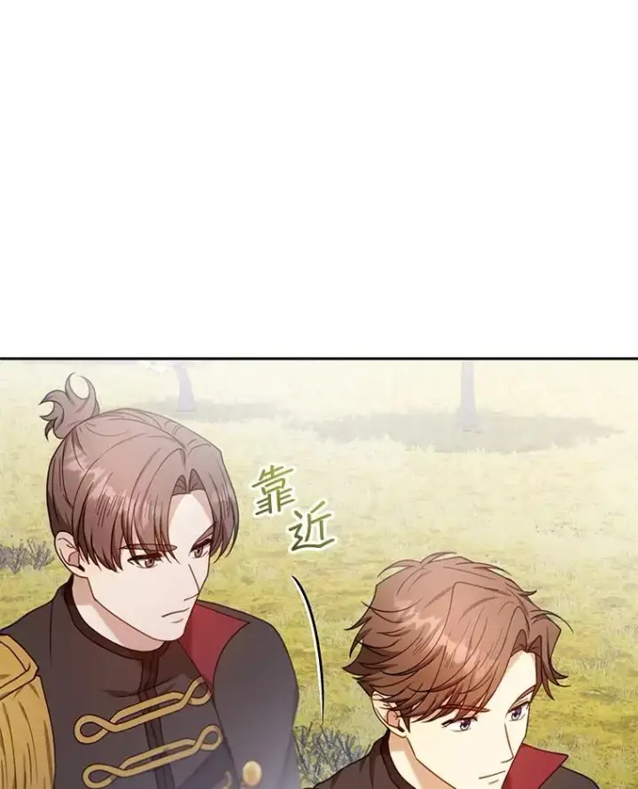 漫画《怀了恶棍的孩子》73.可疑的气氛第43张图