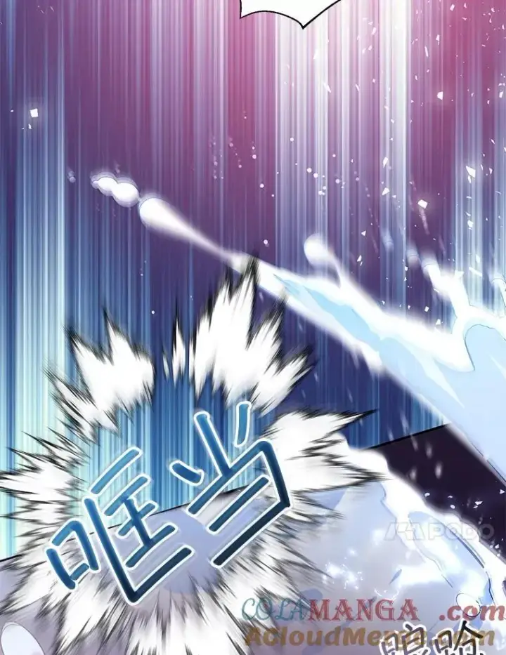 漫画《怀了恶棍的孩子》73.可疑的气氛第97张图