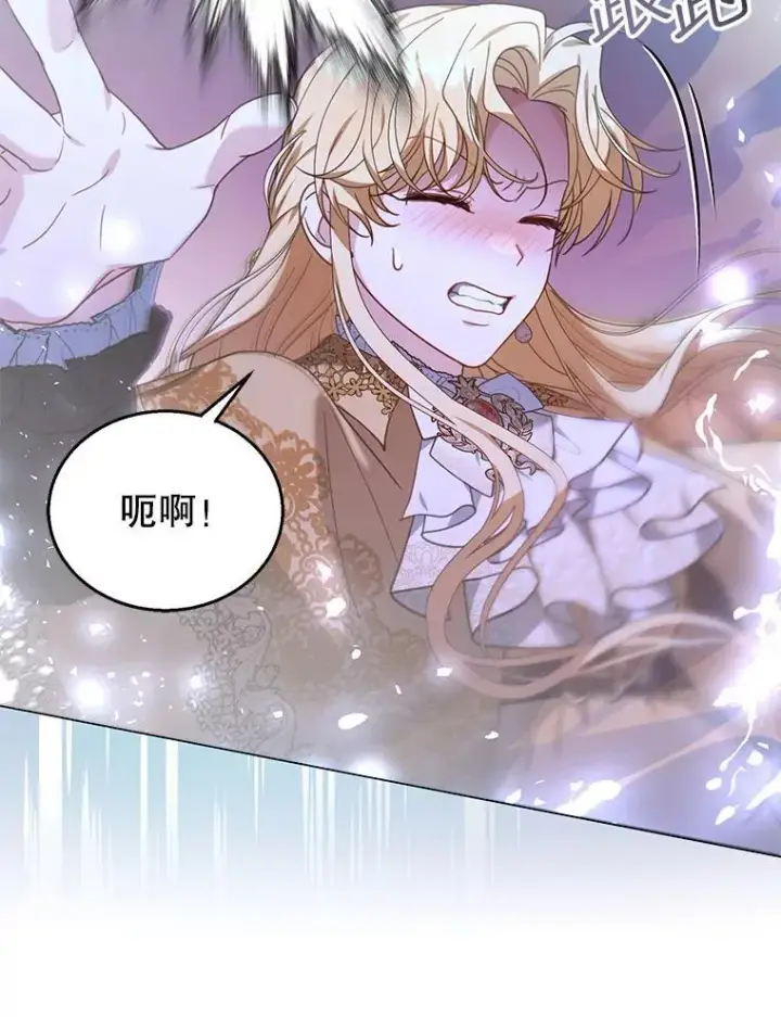 漫画《怀了恶棍的孩子》73.可疑的气氛第98张图
