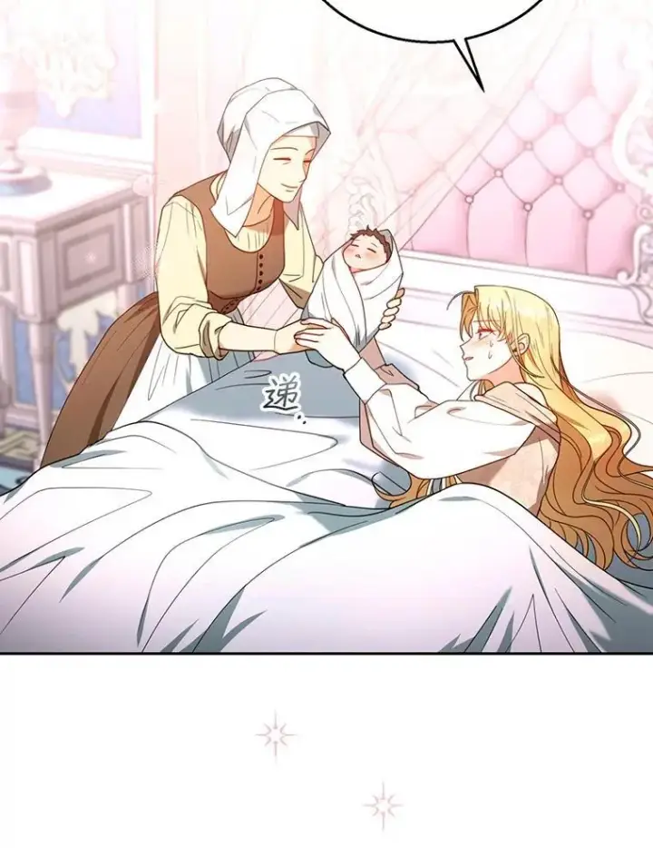 漫画《怀了恶棍的孩子》75.祝福第103张图