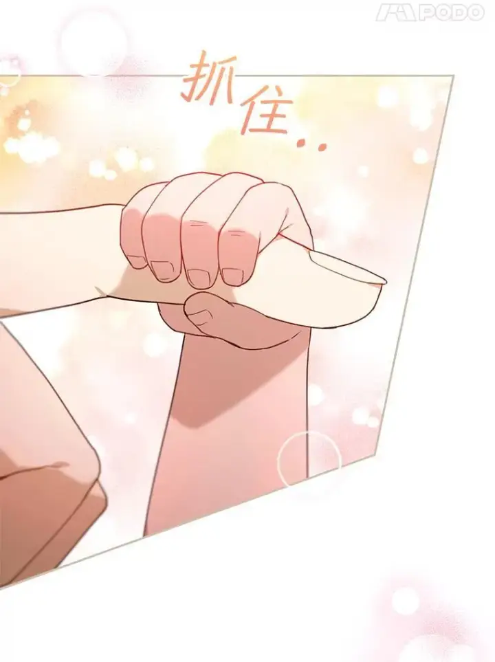 漫画《怀了恶棍的孩子》75.祝福第114张图
