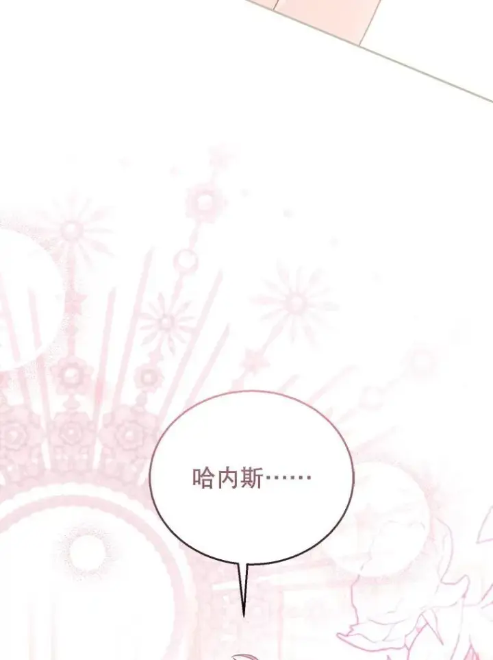 漫画《怀了恶棍的孩子》75.祝福第116张图