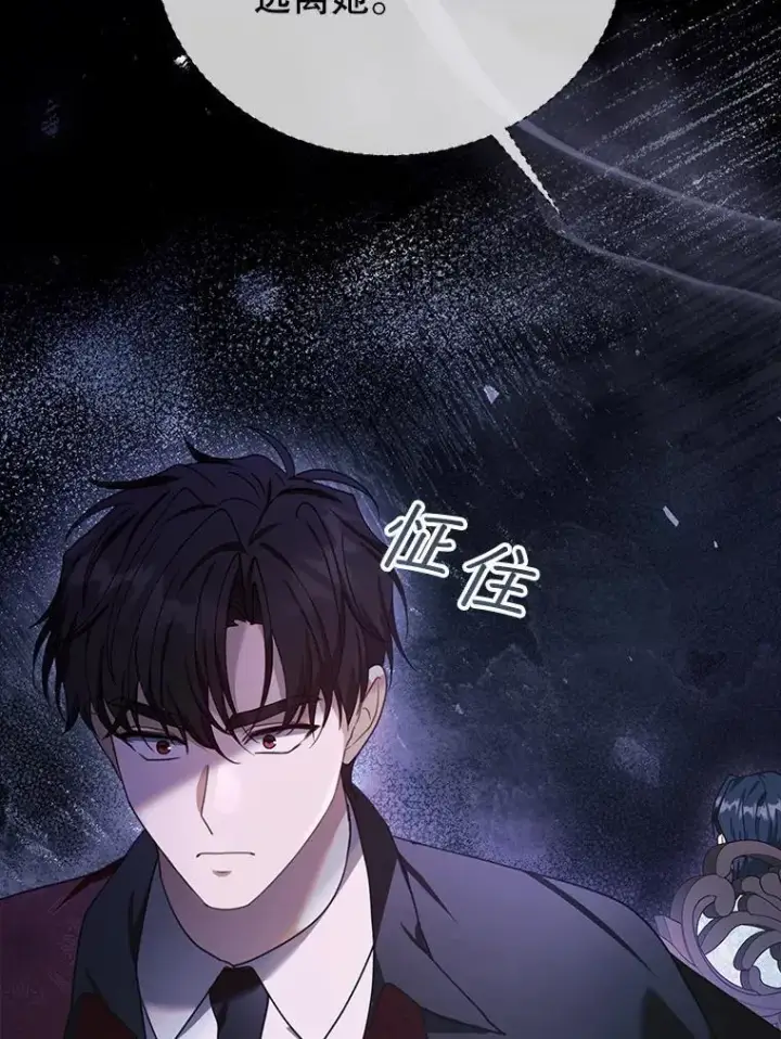 漫画《怀了恶棍的孩子》75.祝福第12张图