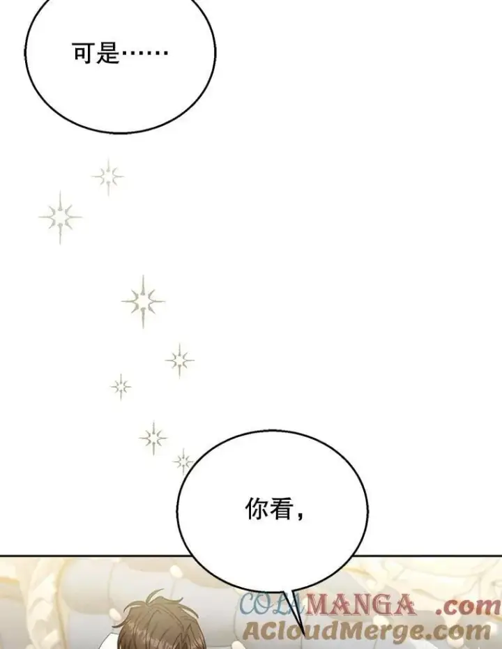 漫画《怀了恶棍的孩子》75.祝福第21张图