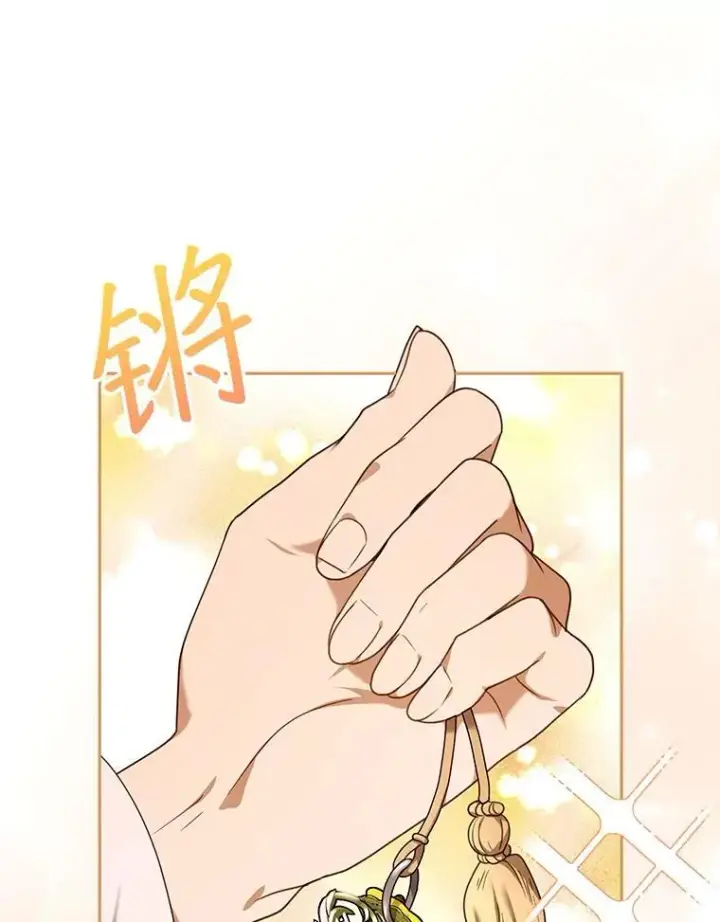 漫画《怀了恶棍的孩子》75.祝福第36张图