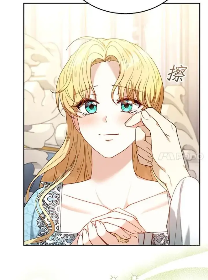 漫画《怀了恶棍的孩子》75.祝福第50张图
