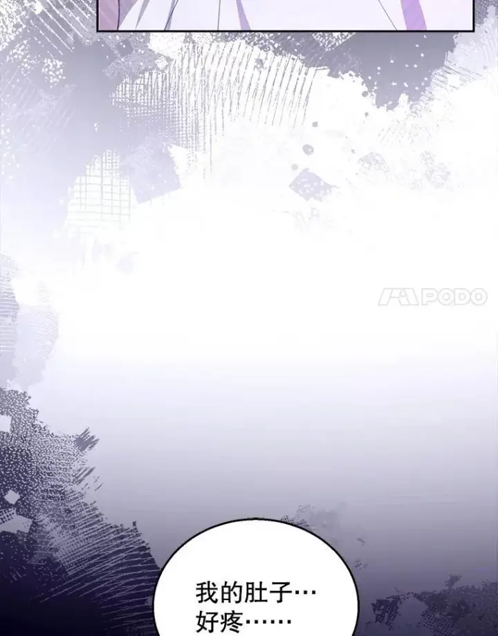 漫画《怀了恶棍的孩子》75.祝福第63张图
