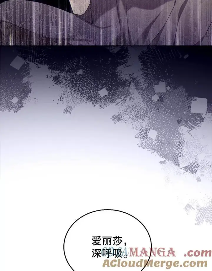 漫画《怀了恶棍的孩子》75.祝福第65张图