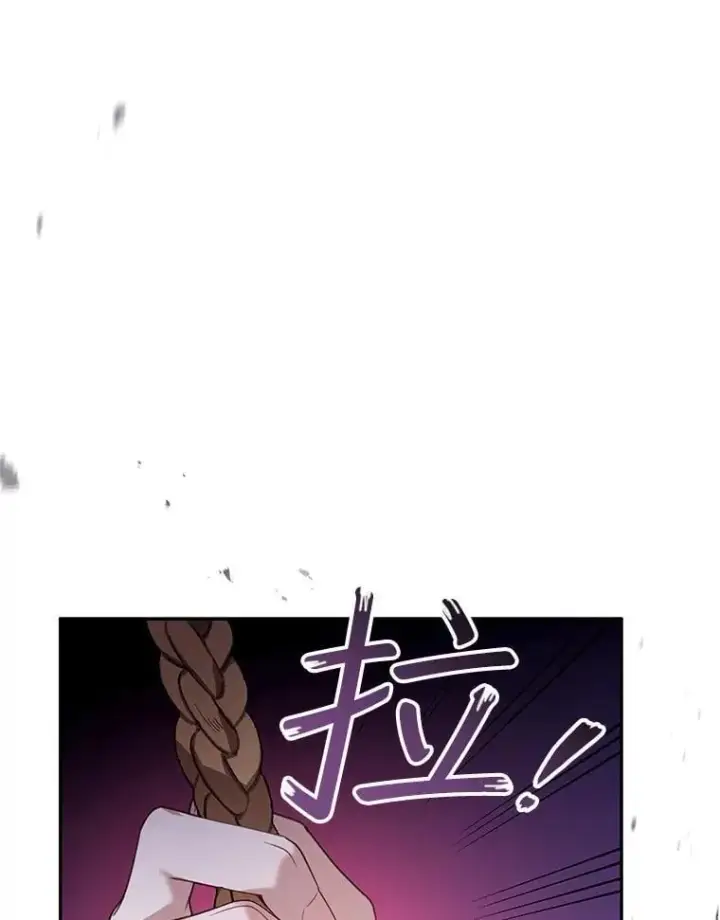 漫画《怀了恶棍的孩子》75.祝福第67张图