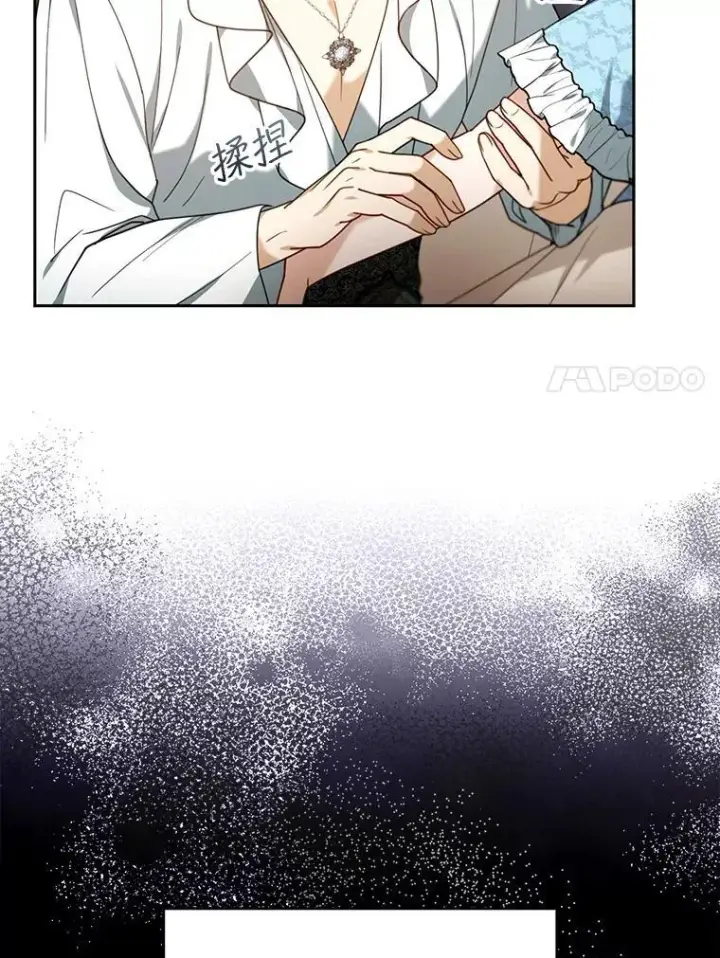 漫画《怀了恶棍的孩子》75.祝福第7张图