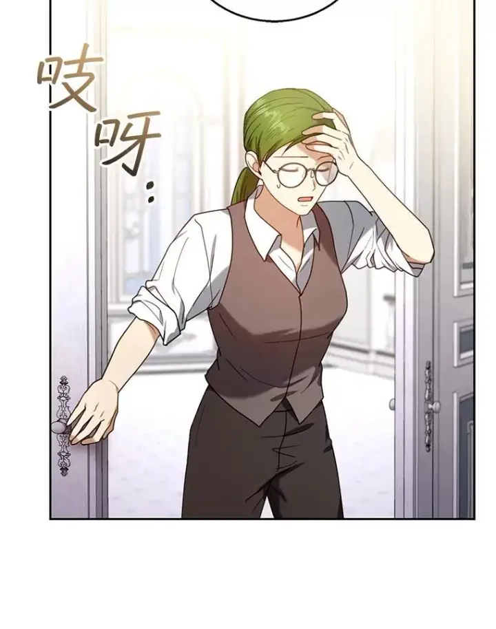漫画《怀了恶棍的孩子》75.祝福第90张图