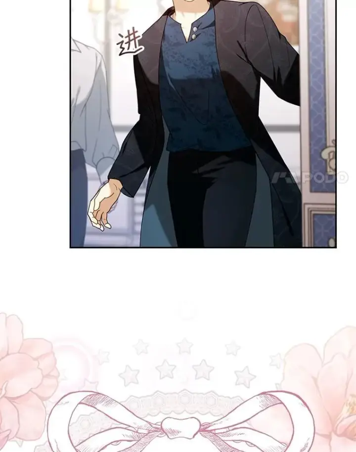 漫画《怀了恶棍的孩子》75.祝福第94张图