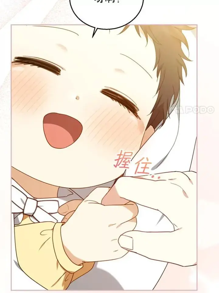 漫画《怀了恶棍的孩子》76.侯爵之位第100张图