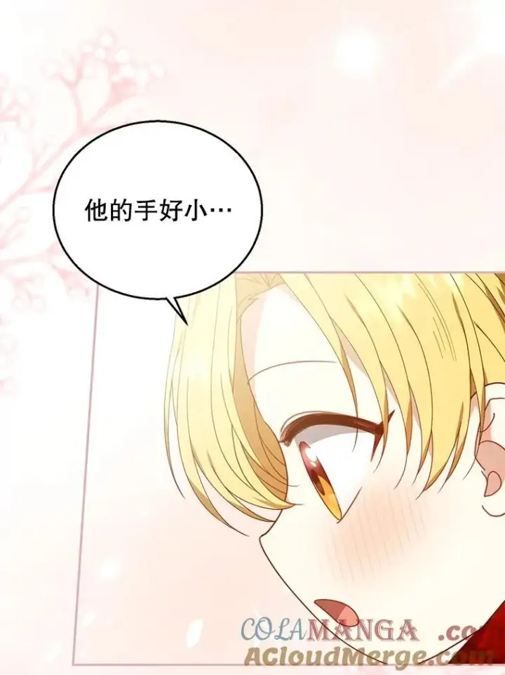漫画《怀了恶棍的孩子》76.侯爵之位第101张图