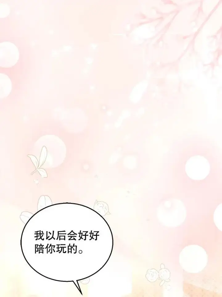 漫画《怀了恶棍的孩子》76.侯爵之位第102张图