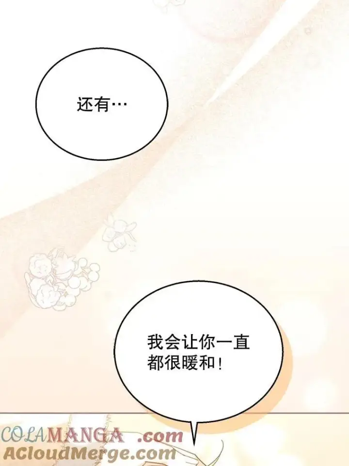 漫画《怀了恶棍的孩子》76.侯爵之位第105张图