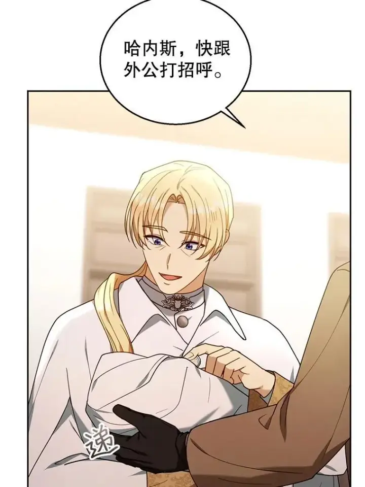 漫画《怀了恶棍的孩子》76.侯爵之位第111张图