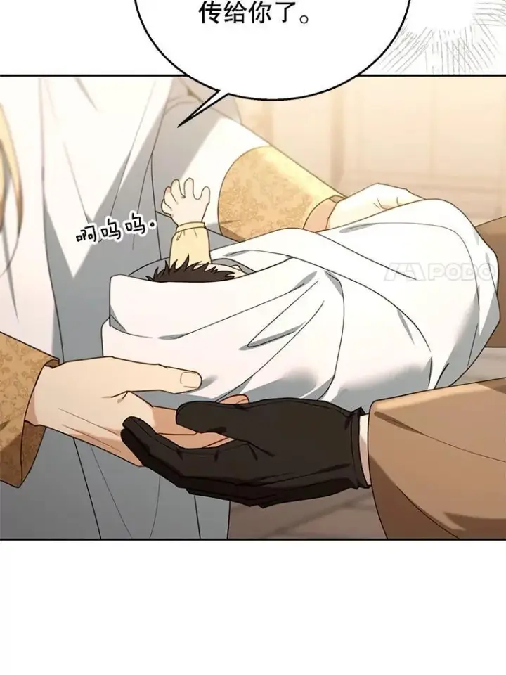 漫画《怀了恶棍的孩子》76.侯爵之位第116张图