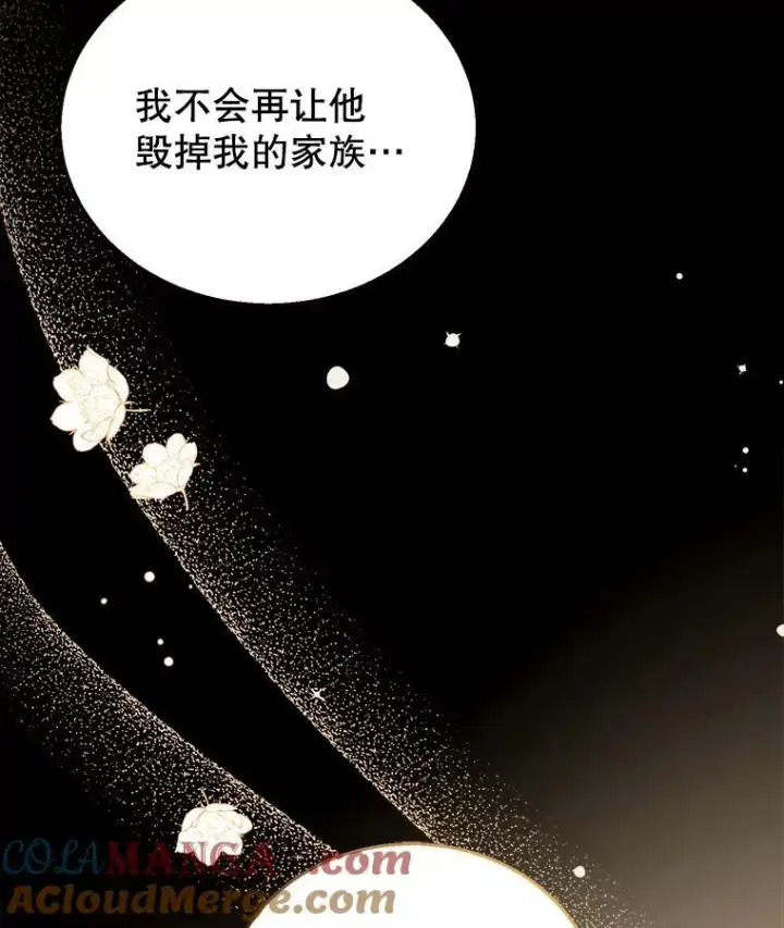 漫画《怀了恶棍的孩子》76.侯爵之位第121张图