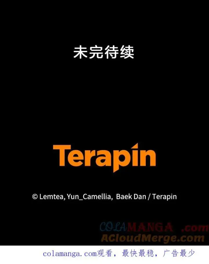 漫画《怀了恶棍的孩子》76.侯爵之位第125张图