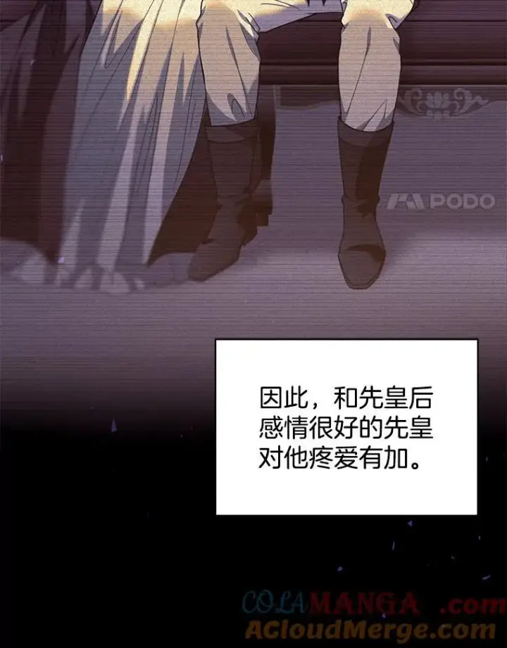 漫画《怀了恶棍的孩子》76.侯爵之位第21张图