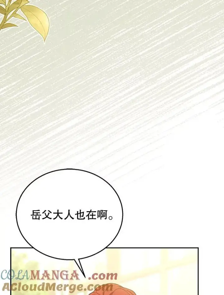 漫画《怀了恶棍的孩子》76.侯爵之位第45张图