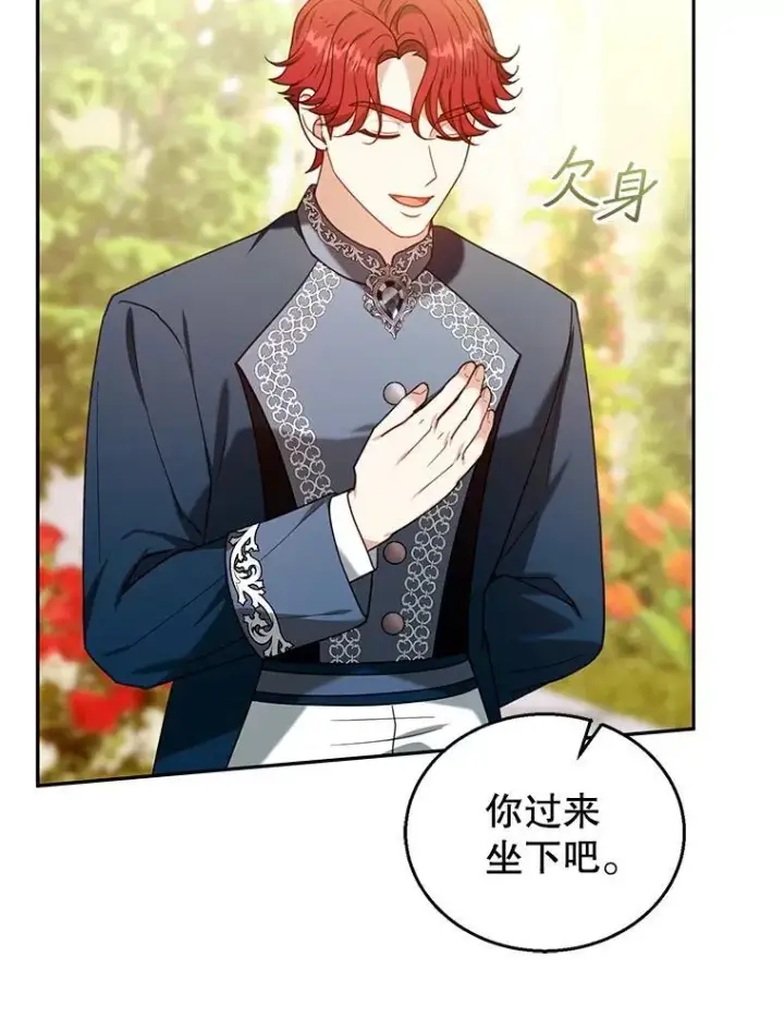 漫画《怀了恶棍的孩子》76.侯爵之位第46张图